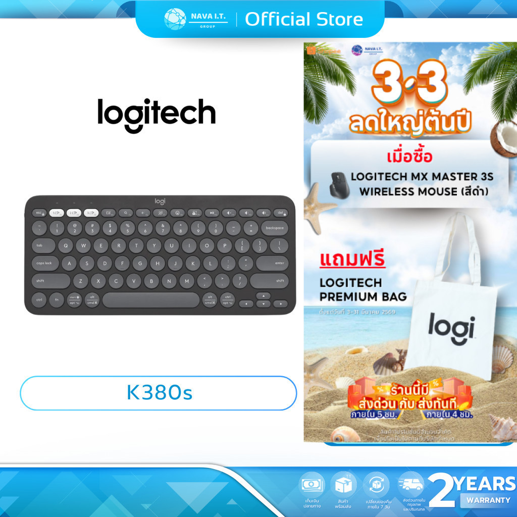 (มีส่งด่วน)  LOGITECH PEBBLE KEYS 2 K380S GRAPHITE KEYBOARD BLUETOOTH (TH/EN) รับประกันศูนย์ 2ปี