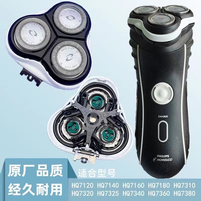 เหมาะสําหรับหัวเครื่องโกนหนวดไฟฟ้า Philips HQ7310 HQ7340 HQ7360 7320 อุปกรณ์เสริมใบมีดมีดโกน