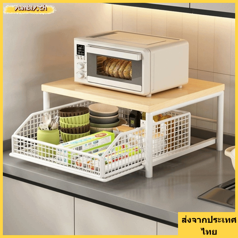 จัดส่งจากประเทศไทยYUMBLY Kitchen Organizer, พร้อมลิ้นชักประหยัดพื้นที่ไมโครเวฟขาตั้ง, Multi-Functional Counter Storage Multi-Appliance Rack หม้อหุงข้าว