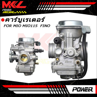 【จัดส่งที่รวดเร็ว】คาร์บู MIO MIO115  FINO  ไม่ต้องจูน นิ่ง ค…