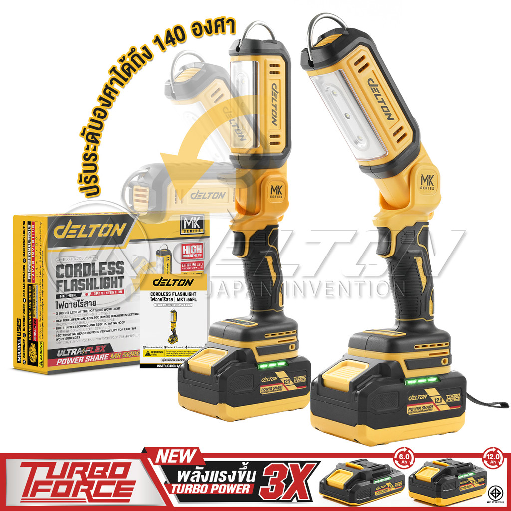 DELTON ไฟฉายไร้สาย 600LM สปอตไลท์ LED แบบพกพา รุ่น MKT-55FL ใช้งานร่วมกับ แบตเตอรี่ DELTON TURBO FORCE และ UltraFlex