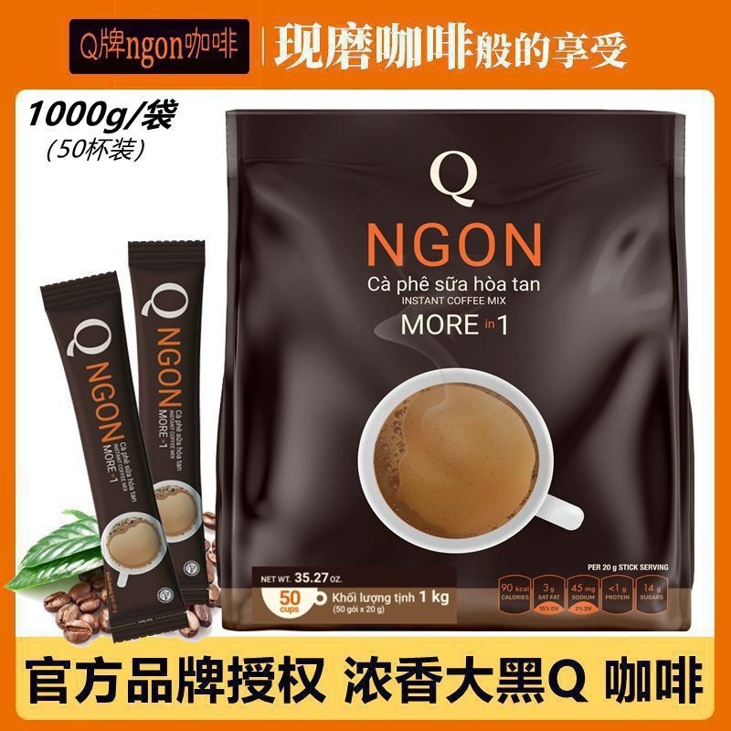 เวียดนามขายตรงนําเข้าถามยี่ห้อกาแฟสามในหนึ่งเดียวทันทีพิเศษที่แข็งแกร่งอโรมาเนกอนกาแฟ1,000กรัม/50ถ้ว