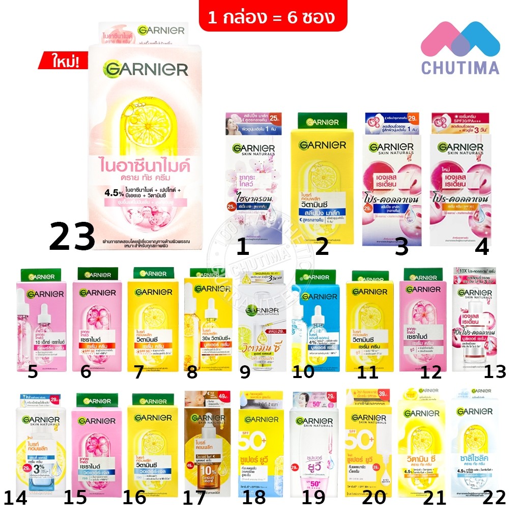 (ยกกล่อง) ครีมซอง การ์นิเย่ ครบทุกสูตร Garnier Bright Complete / Sakura / Night Cream / Vitamin C / Pro Collagen Serum
