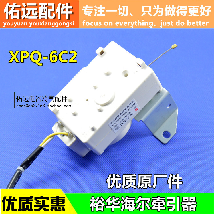 Yuhua XPQ-6C2 อุปกรณ์ฉุดเหมาะสําหรับอุปกรณ์ฉุดเนินเขาเครื่องซักผ้าอัตโนมัติอุปกรณ์ฉุดวาล์วท่อระบายน้