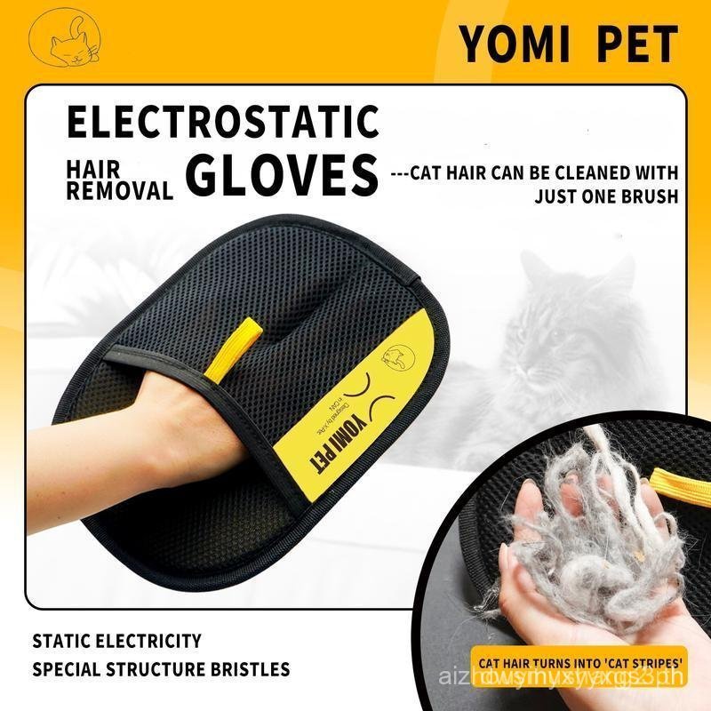 YOMI Pet hair remover Electrostatic gloves Two-way brush sticky hair remover Cat hair dog hair glove