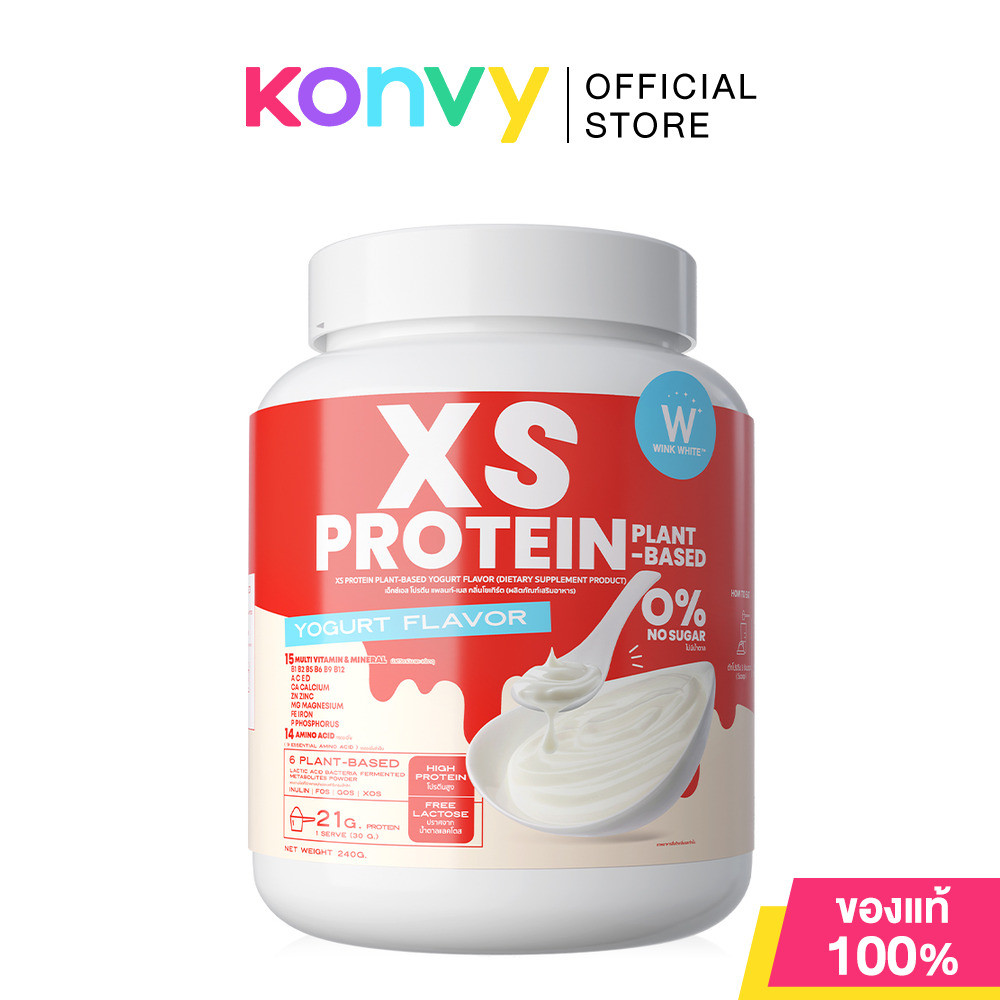 WinkWhite XS Protein Plant-Based Yogurt Flavor 240g วิงค์ไวท์ ผลิตภัณฑ์เสริมอาหารโปรตีน รสนมเปรี้ยว.