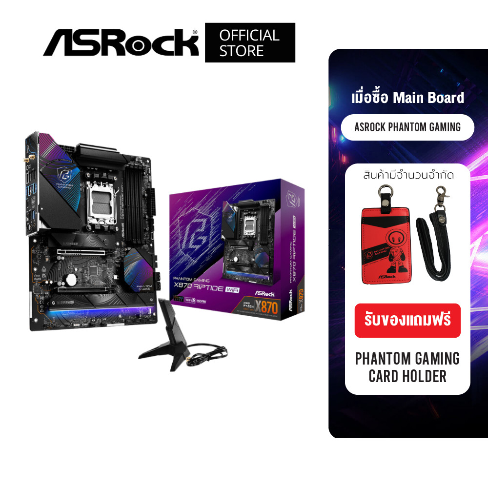 ASROCK X870 Riptide Phantom Gaming WiFi Mainboard (เมนบอร์ด) ATX DDR5 AMD Socket AM5 Ryzen™ 7000-900