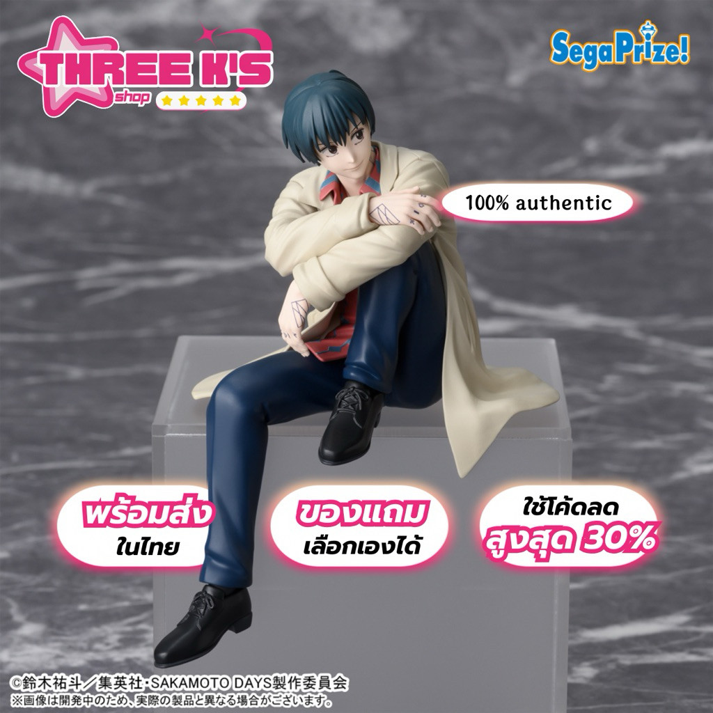 🧸（Pre-order） มือ1/ของแท้ Lot JP ฟิกเกอร์นางุโมะ SEGA 'Nagumo' Premium Perching Figure Sakamoto Days