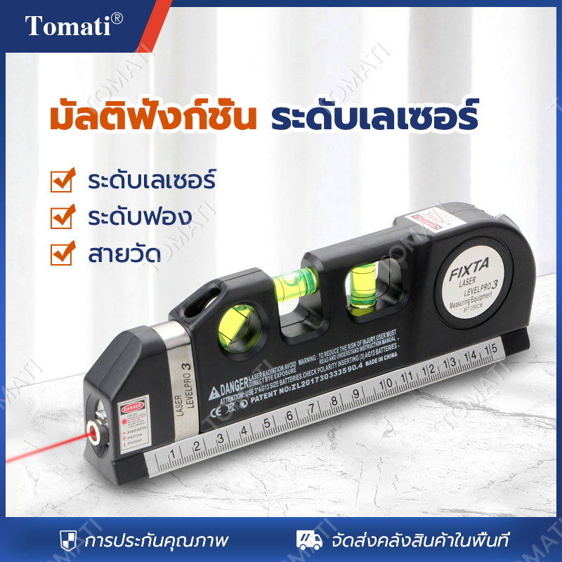 ตลับเมตร พร้อมระดับน้ำ เครื่องมือวัดระดับ วัดระยะและปรับระดับ สำหรับงานช่าง งานติดตั้ง ใช้งานง่าย