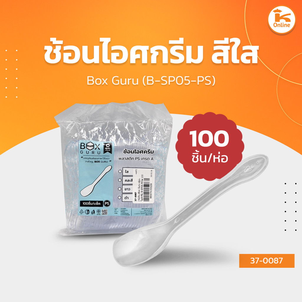 Box Guru ช้อนไอศกรีม B-SP05-PS ใส / คละสี 100 ชิ้น
