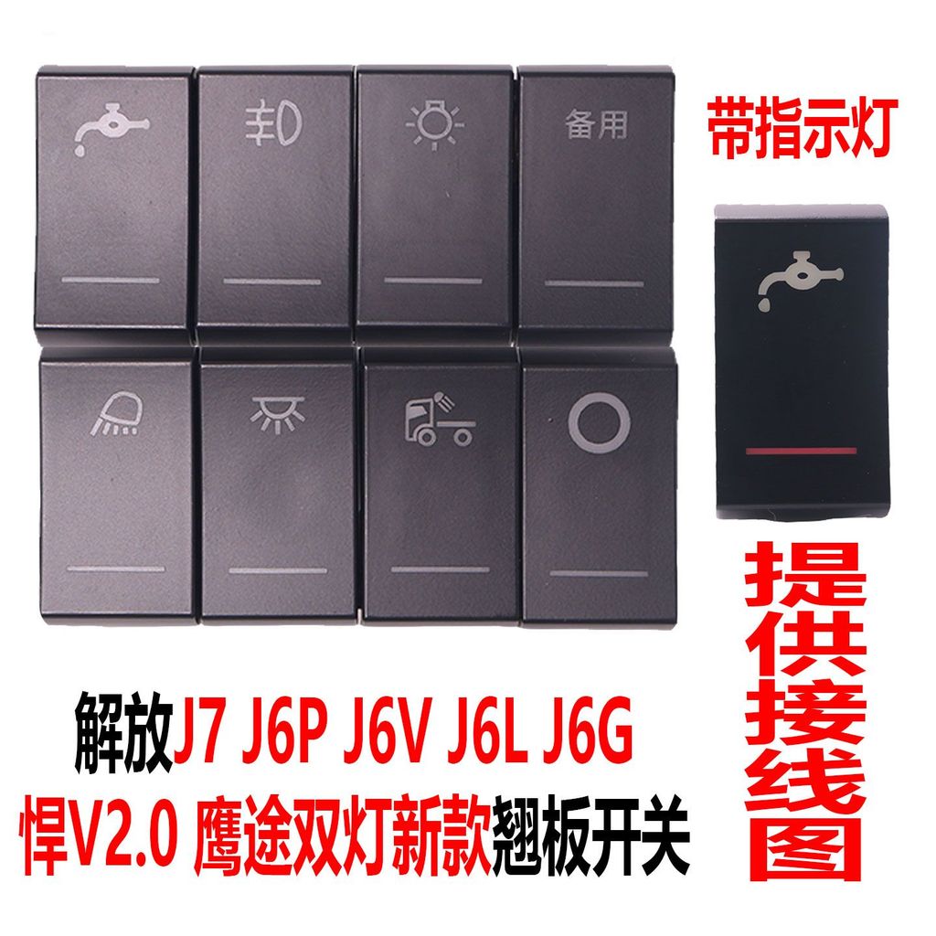 ฟรี J6P ใหม่ J6L Elite JK6 ใหม่ Timber J7 Dragon VH2.0 Eagle Tu J6V ดัดแปลงสปริงเกลอร์ J6G Rocker Sw