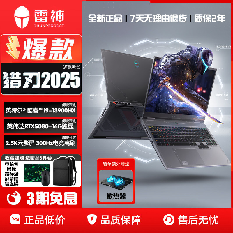 ใบมีดล่าสัตว์ 16 ใบมีดล่าสัตว์ 15 25 สินค้าใหม่ 5070ti 5080 5060 แล็ปท็อปเกม 5090