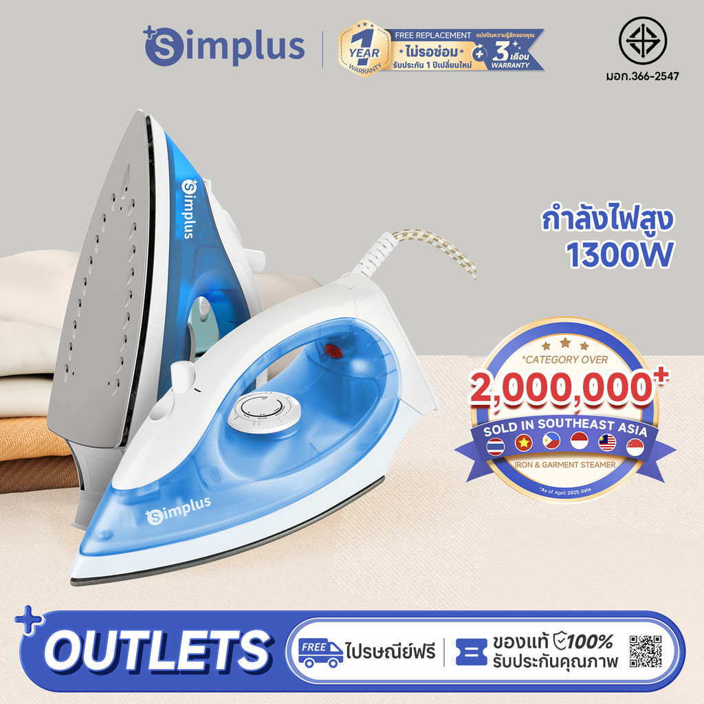 Simplus เตารีดไฟฟ้า เตารีด เตารีดไอน้ำ เตารีดพกพา เตารีดแห้ง ใช้แบบเปียก และแห้ง Steam Iron GTJH006