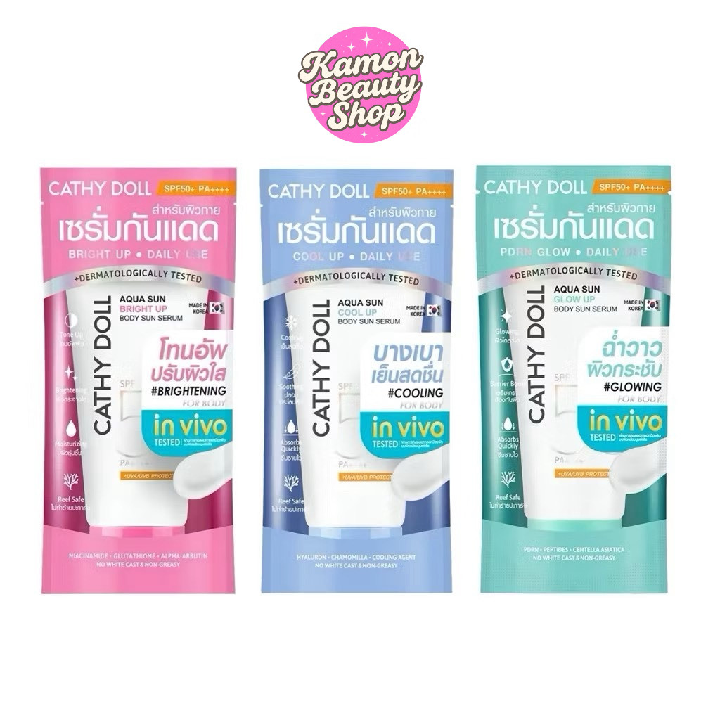 Cathy Doll Aqua Sun Body Sun Serum SPF50 PA+++ เคที่ดอลล์ เซรั่ม กันแดด ทาตัว ครีมกันแดด สำหรับผิวกาย