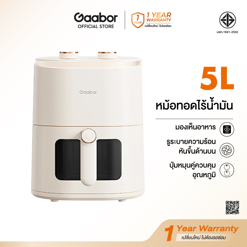 Gaabor Air fryer หม้อทอดไร้น้ำมัน 5 ลิตร มีกระจกดูอาหารได้ ควบคุมด้วยปุ่มลูกบิดคู่/แบบดิจิตอลหน้าจอสัมผัส