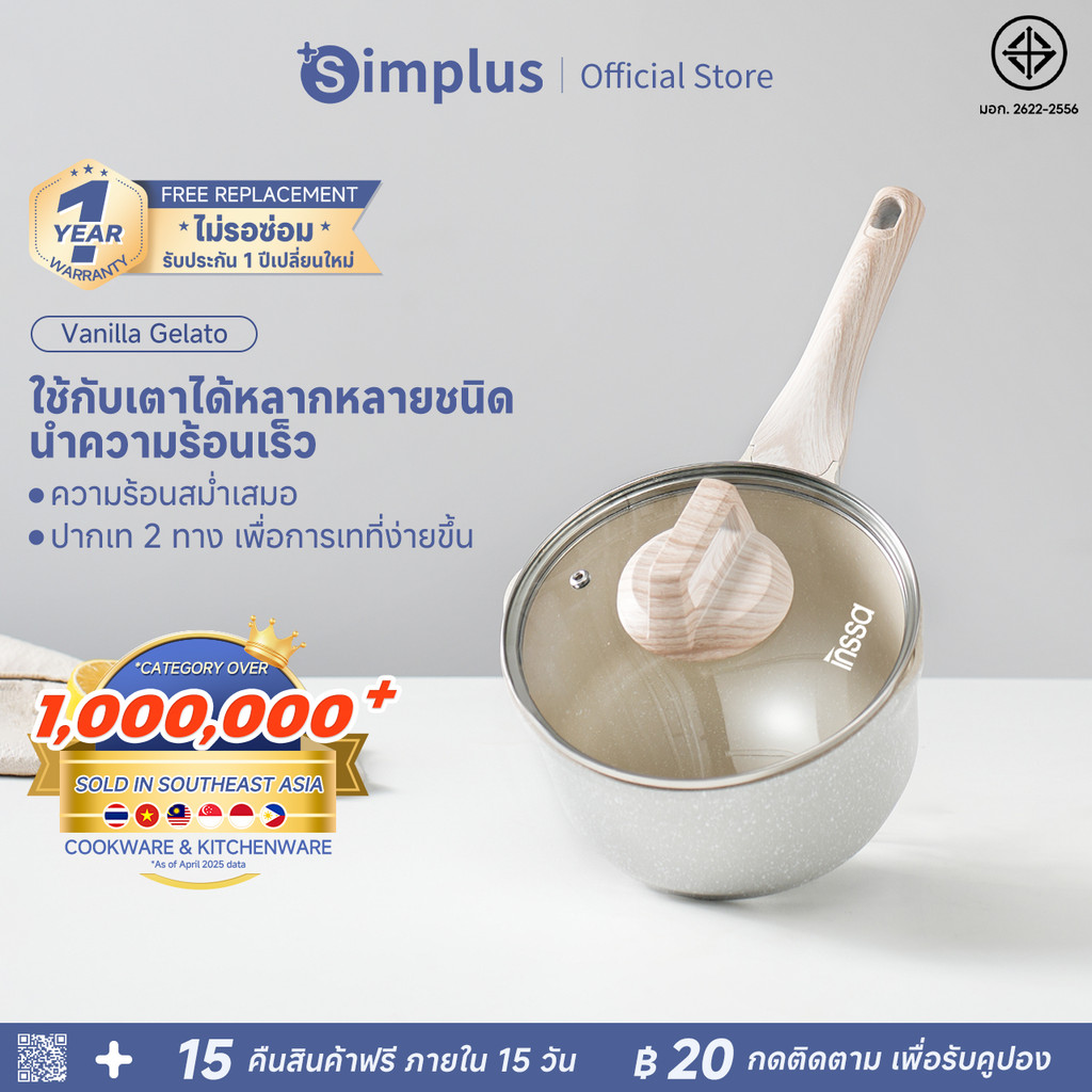 Simplus หม้อต้มนม หม้อเสริมอาหารเด็ก ไม่ติดหม้อ หม้อต้มบะหมี่กึ่งสำเร็จรูป  หม้อต้มนมเดือด 18 ซม  GUOJ013