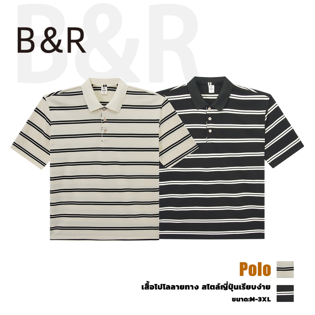 B&R สไตล์ญี่ปุ่นย้อนยุค เสื้อโปโลลายทาง ดีไซน์ปกเสื้อ รุ่นใหม่ฤดูร้อน ระบายอากาศได้ดีใส่สบาย