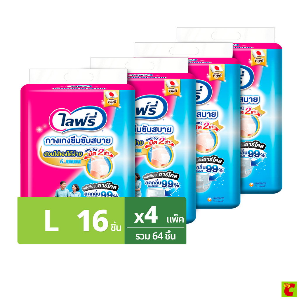 ไลฟ์รี่ กางเกงซึมซับสบาย ขนาด L 16 ชิ้น x 4 แพ็ค