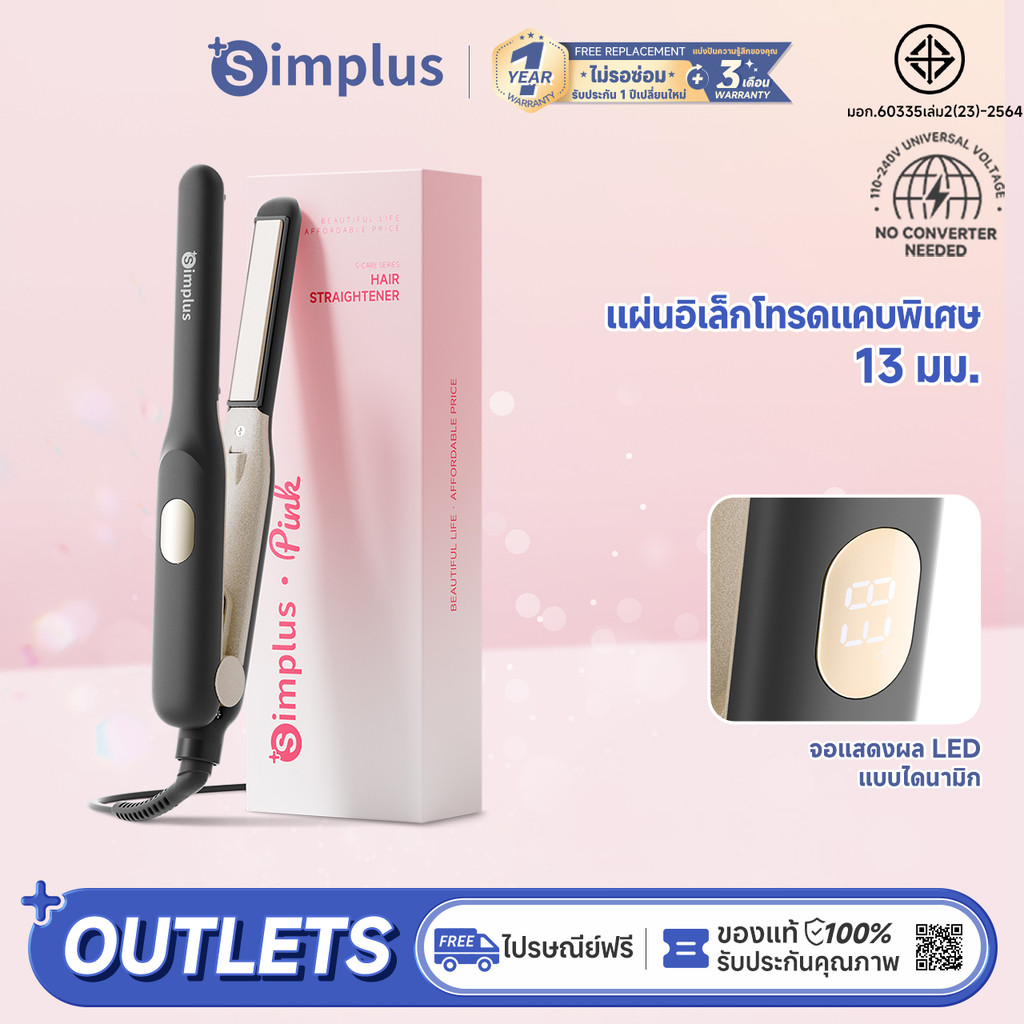 Simplus เครื่องยืดผมมินิแผ่นแคบพิเศษ ยืดและม้วน แผ่นเซรามิกลอยตัว 3D ไอออนลบ 30 ล้านตัว ZFBA012