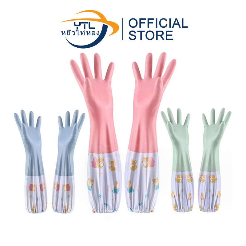 YTL ถุงมือยาง ถุงมือล้างจาน ถุงมือยาวยืดหยุ่น 1คู่ เหนียวและทนทาน มัลติฟังก์ชั่น สวมใส่สบาย