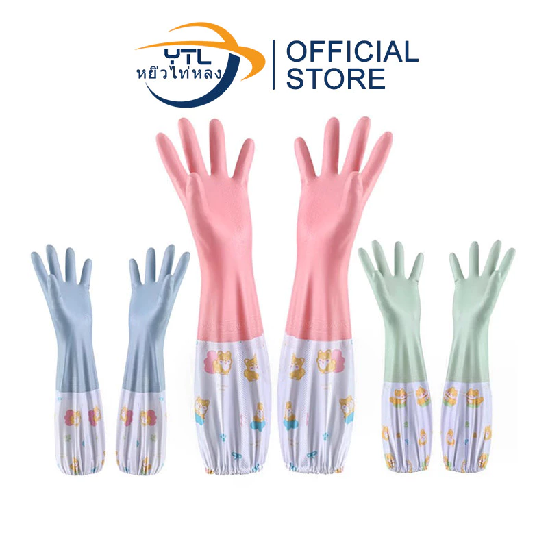 YTL ถุงมือยาง ถุงมือล้างจาน ถุงมือยาวยืดหยุ่น 1คู่ เหนียวและทนทาน มัลติฟังก์ชั่น สวมใส่สบาย