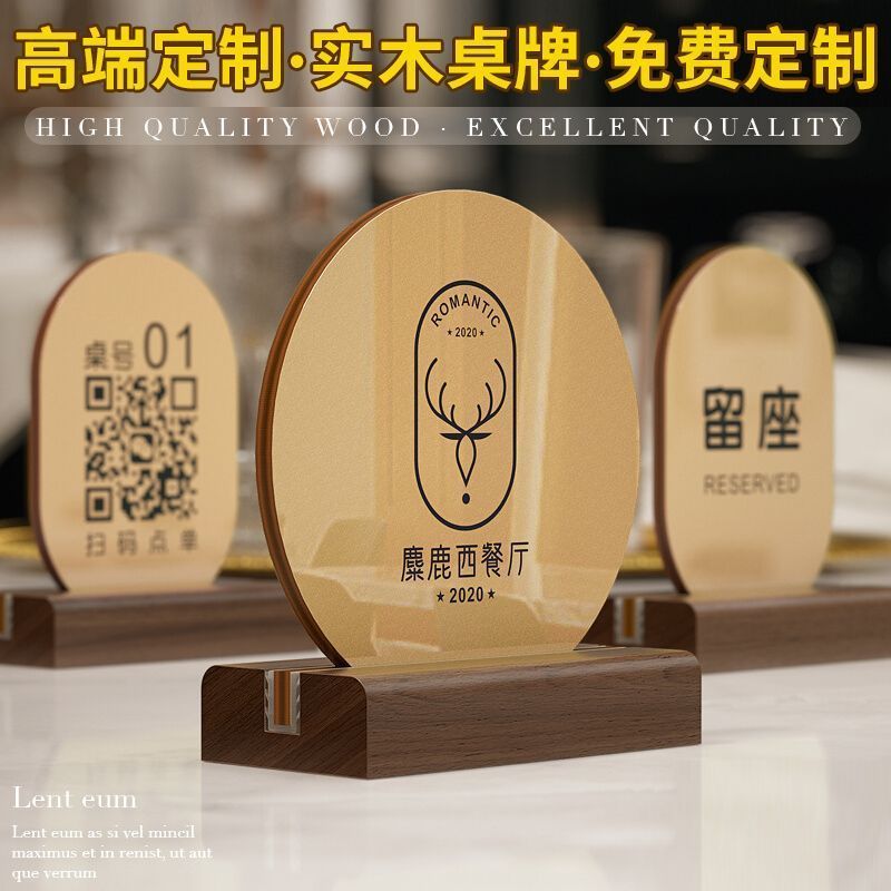 亚克力桌号桌牌创意餐厅已预订双面数字餐牌扫码点餐桌面立牌Acrylic Table Number Sign, Creative Restaurant Reservation Double-sided 