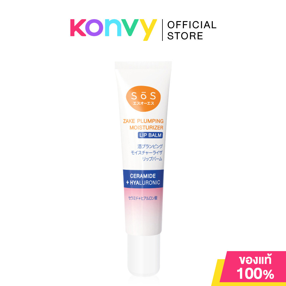 SOS Zake Plumping Moisturizer Lip Balm 10ml #01 Soft Pink เอะสึ โอ เอะสึ ลิปบาล์มบำรุงริมฝีปาก.