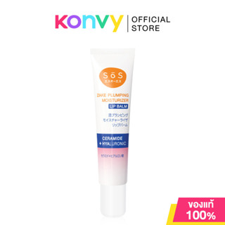 SOS Zake Plumping Moisturizer Lip Balm 10ml #01 Soft Pink เอ…
