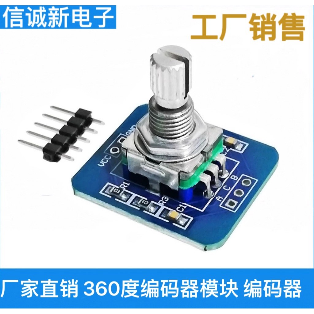 โรงงานขายตรง 360 องศา Encoder โมดูลหมุน Encoder โมดูลหมุนลูกบิดเหมาะสําหรับ Microcontroller STM