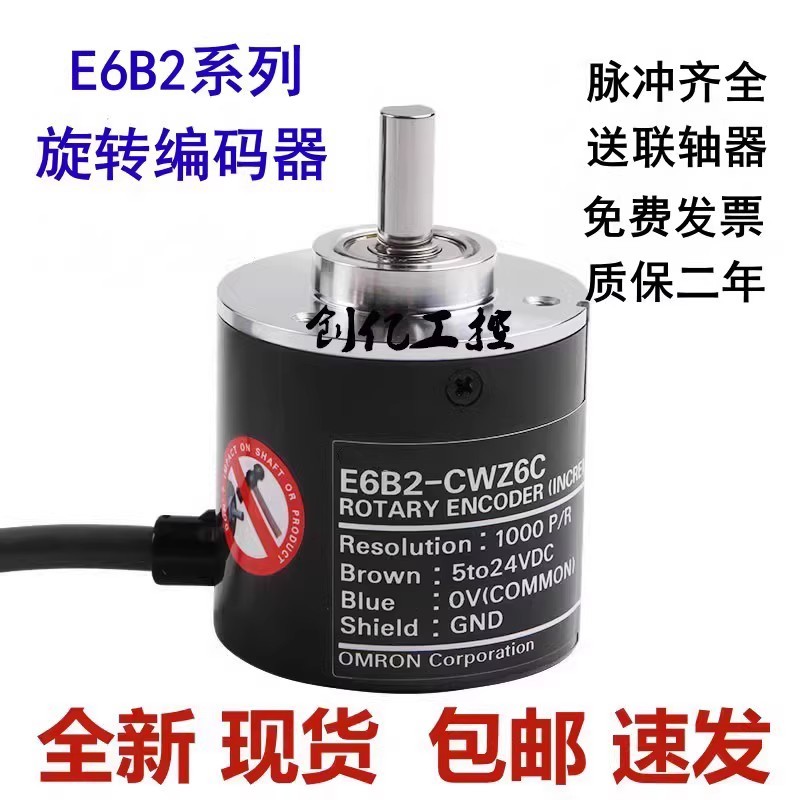 ตัวเข้ารหัสแบบหมุนได้ใหม่เอี่ยม E6B2-CWZ6C, CWZ5B, 3E, E6C2-CWZ1X, 1,000P/R360P/R