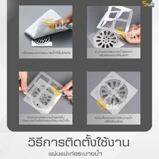 แผ่นแปะท่อระบายน้ำ(10แผ่น/1แพ็ค)รุ่นไฟเบอร์กลาสตาข่าย สติ๊กเกอร์ตาข่าย สติกเกอร์กรองท่อระบายน้ํา
