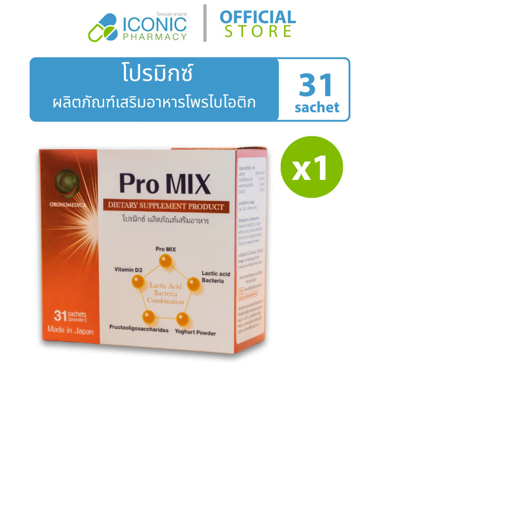 [1 กล่อง, 31 ซอง]  โปรมิกซ์ PROMIX