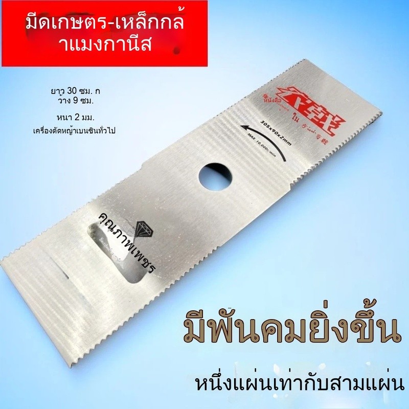 ใบมีดตัดหญ้าทนต่อการสึกหรอคําว่าอัลลอยกําจัดวัชพืช sk85 เหล็กแมงกานีสสากล ใบเลื่อยตัดชลประทาน