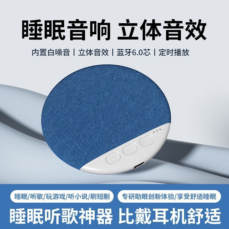 ใหม่หมอนหมอนด้านข้าง Sleep ลําโพงบลูทูธ Sleep Aid เสียง Sleep Listening to Songs Handy Tool Ultra-Th