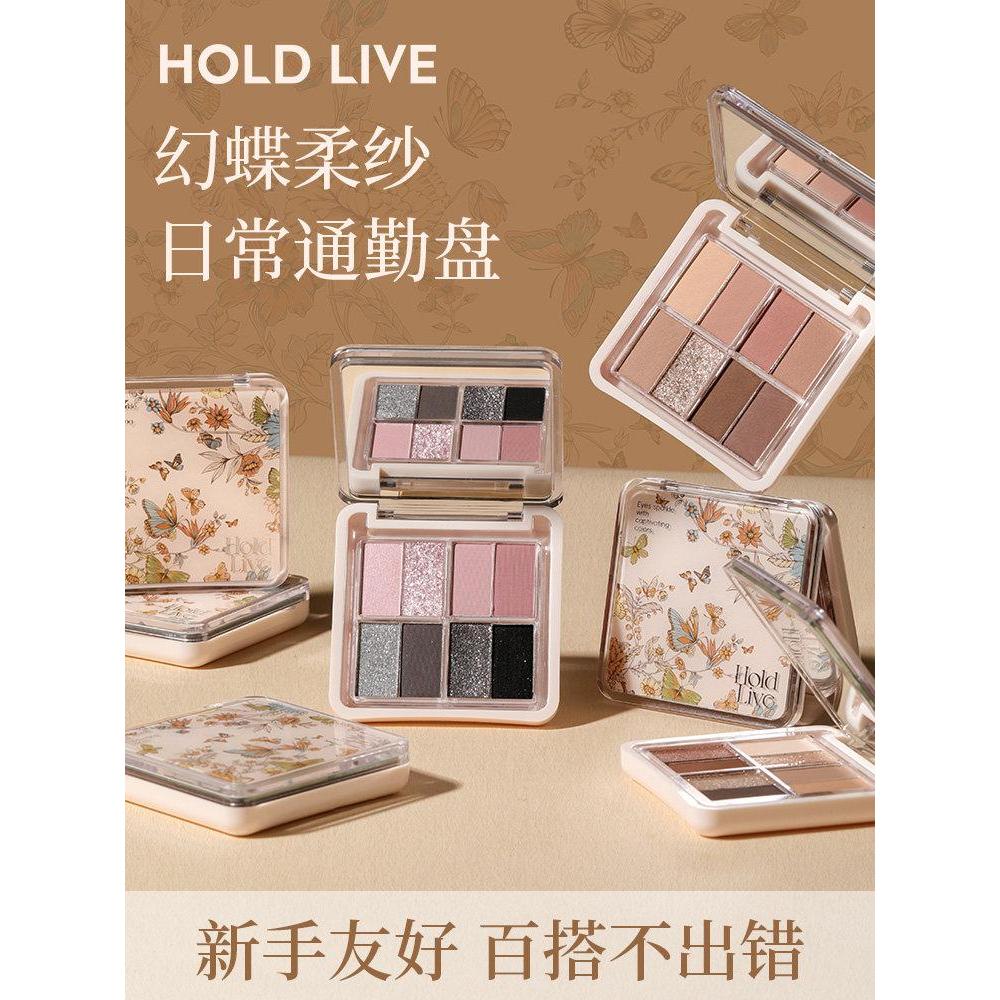 HOLD LIVE HOLD LIVE Soft Yarn Eyeshadow Palette อายแชโดว์ดอกไม้แปดสีแป้งคู่สีดํา Smoky แต่งหน้าทุกวั