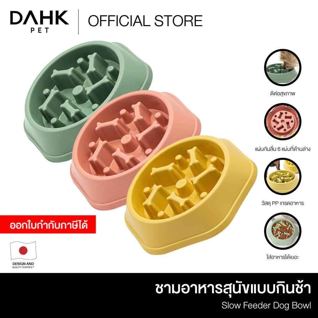 ชามอาหารสุนัขแบบกินช้า Slow Feeder Dog Bowl DAHK Pet