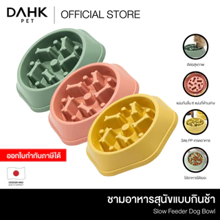 ชามอาหารสุนัขแบบกินช้า Slow Feeder Dog Bowl DAHK Pet