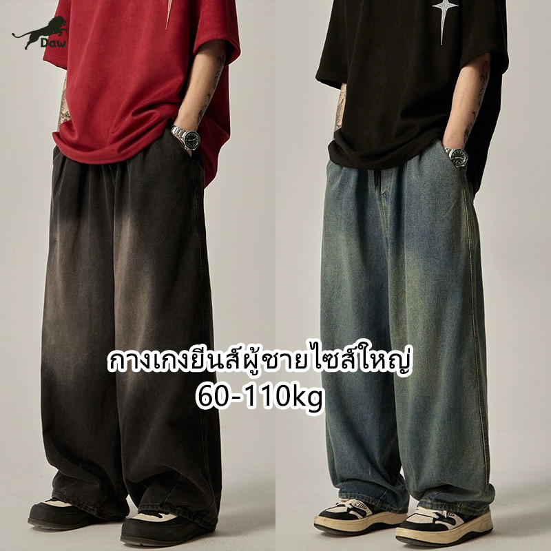DAW กางเกงยีนส์ผู้ชายไซส์ใหญ่ ขอบเอวยางยืด กระบวนการซักน้ำ baggy jeans ย้อนยุค การออกแบบรอยพับที่ขา 