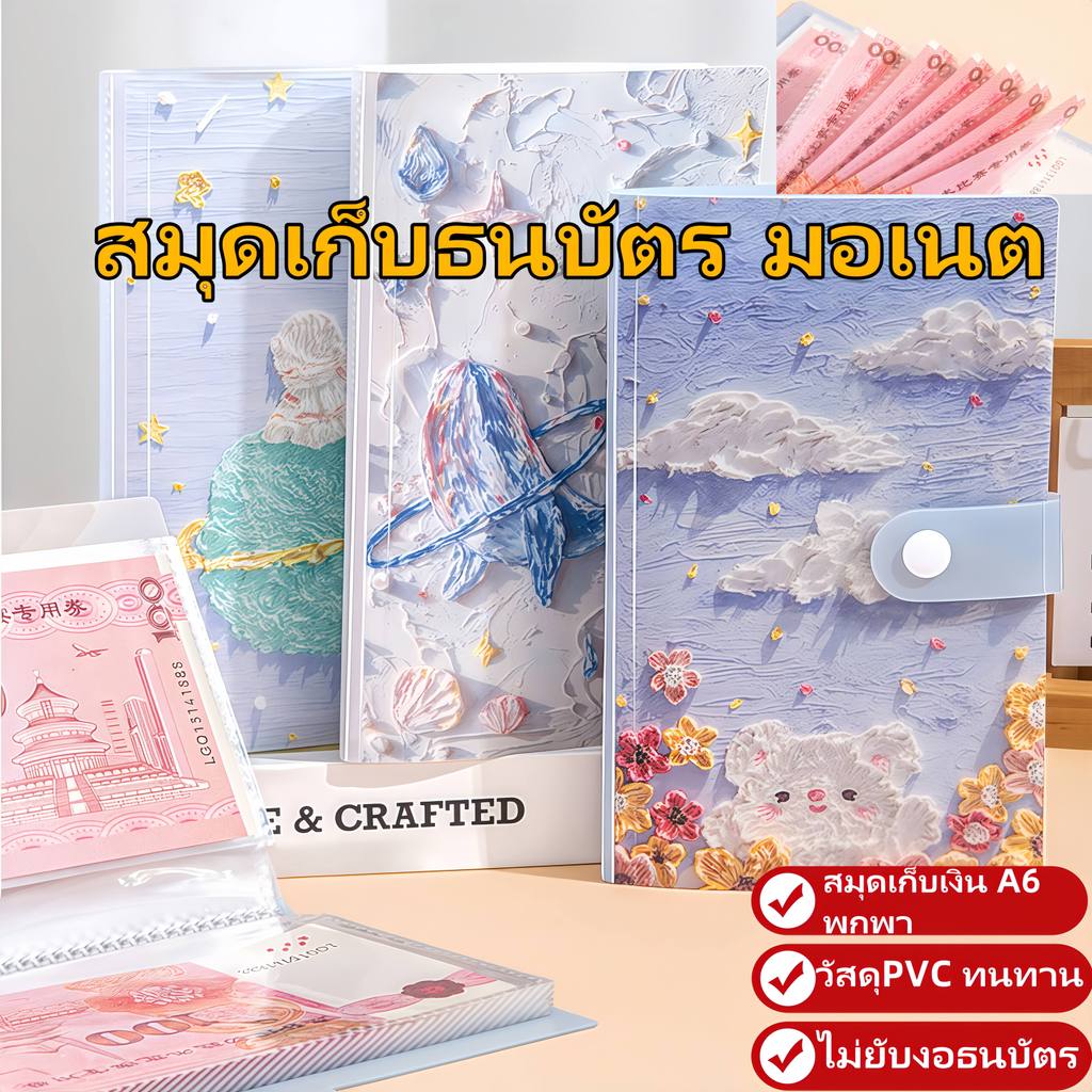 🔥ส่งฟรี สมุดเก็บธนบัตรรูปแบบน้ำมันมอนิเตอร์ A6 วัสดุPVC ทนทานไม่ยับพับเก็บเงินสดและบิล
