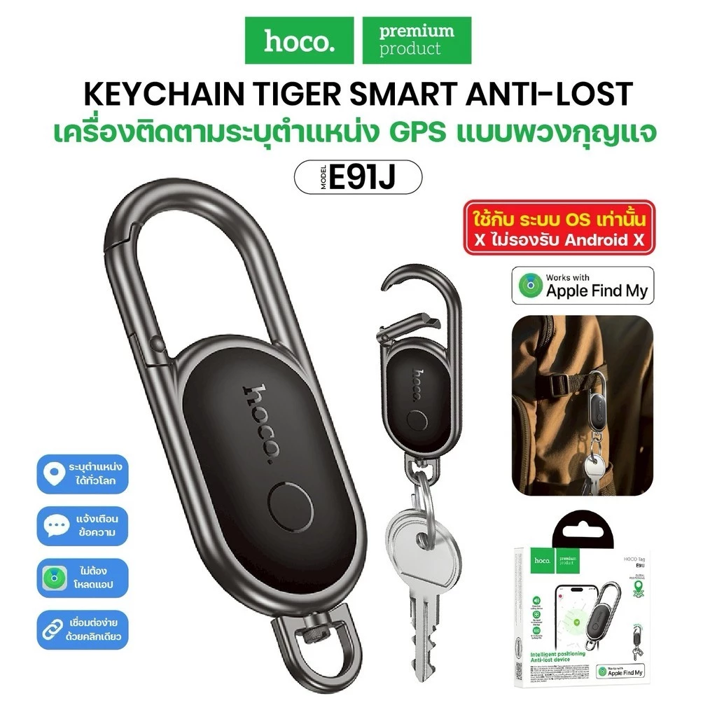 อุปกรณ์ติดตาม GPS HOCO E91J ตําแหน่งอัจฉริยะ Anti-Lost อุปกรณ์สนับสนุน Find My Key Finder