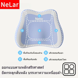 NeLar เบาะรองหลัง หมอนรองเอว บรรเทาอาการปวดหลัง เมมโมรี่โฟมแท้ 100% ทรงสูง นุ่มคืนตัวดีมาก