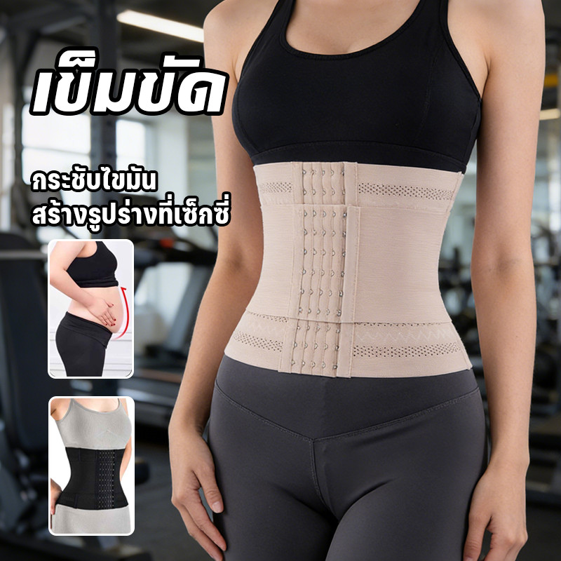 Body Shaper เข็มขัดรัดเอวผู้หญิง 3แถว12หัวเข็มขัด ป้องกันเอว ปรับท่าทาง กระชับหน้าท้องลดพุง สลิมสัดส่วน ยืดหยุ่น