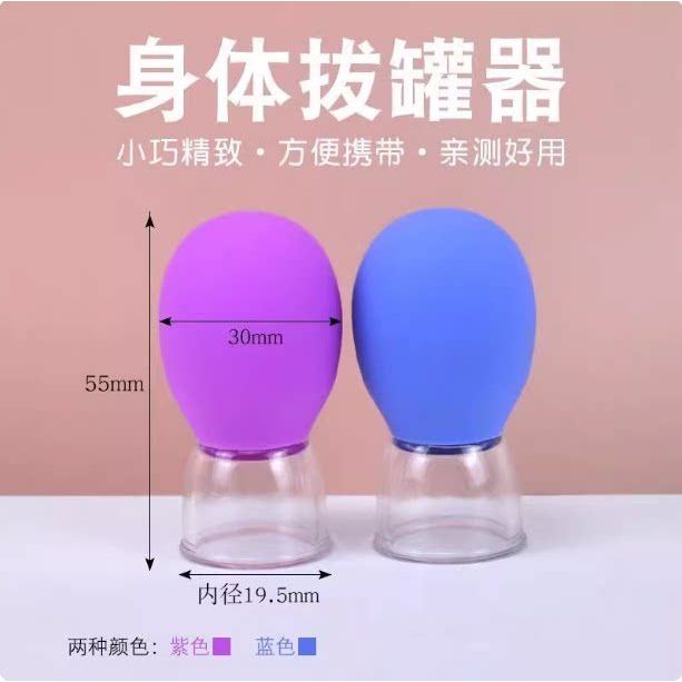 Facial Cupping Handy เครื่องมือสูญญากาศในครัวเรือน Cupping Cupping Beauty Salon Lifting Shaping ซิลิ