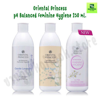 น้ำยาทำความสะอาดจุดซ่อนเร้น Oriental Princess pH Balanced Feminine Hygiene