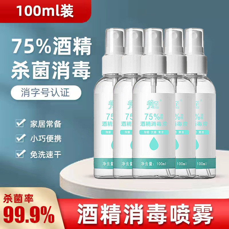 Hot Sale#Factory ID75%Alcohol84Disinfectant Antibacterial100ml Portable spray500ML Disinfectant flui