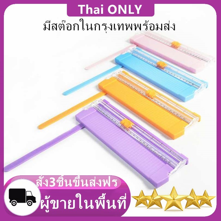 Paper cutter paper cutting A4 A5 size paper cutting platform Small size, easy to carry