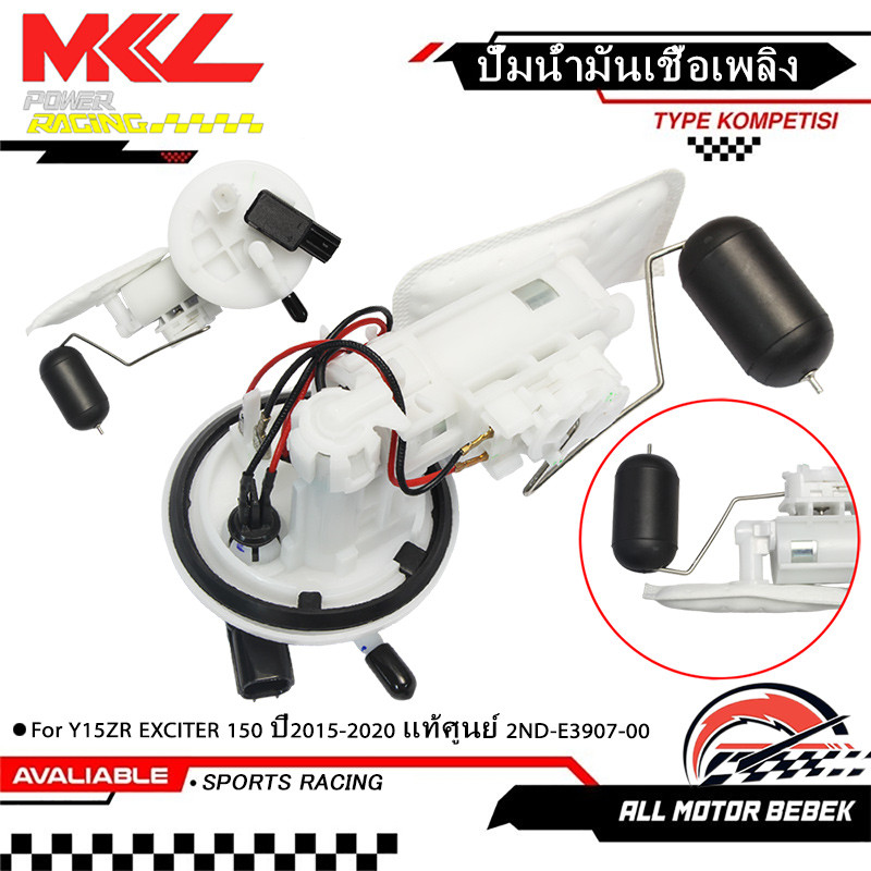 ปั้มเชื้อเพลิง Y15ZR EXCITER 150 ปี2015-2020 แท้ศูนย์ 2ND-E3907-00