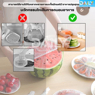 ฟิล์มห่ออาหารหมีบราวน์(100ชิ้น/แพ็ค) ถุงครอบถนอมอาหาร ชั้นฟิล์มห่ออาหาร แรปถนอมอาหาร ฟิล์มยืด รักษาความสดใหม่ของอาหาร
