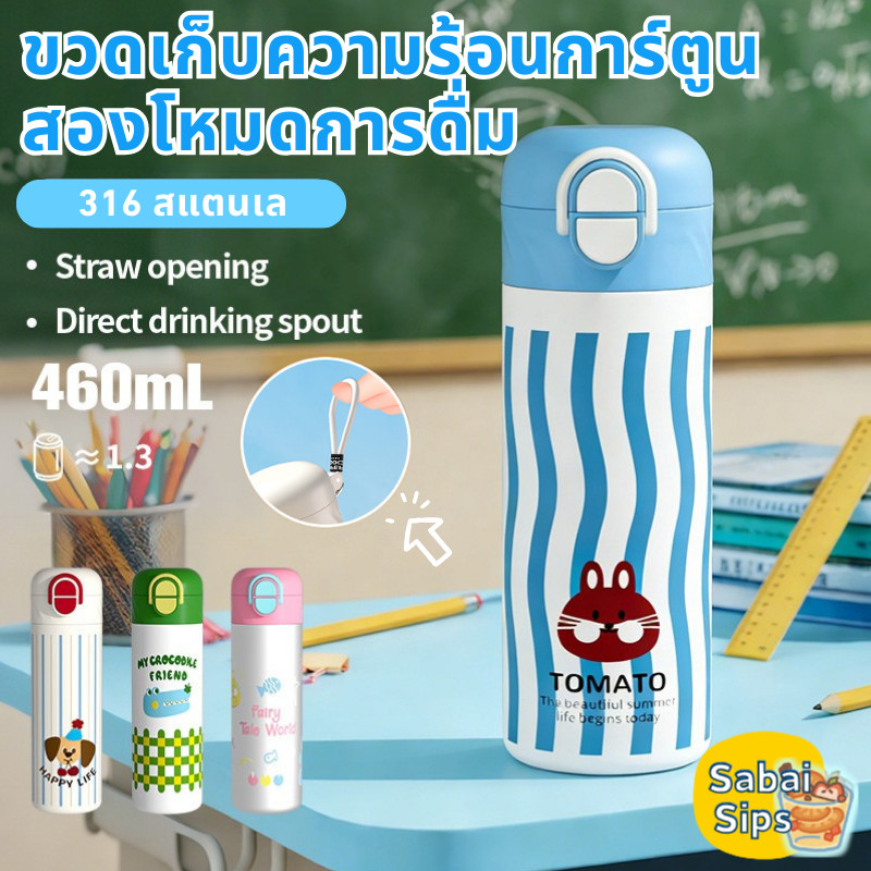460มล เด็กขวดน้ําฉนวนกลางแจ้ง316ถ้วยเก็บความร้อนสแตนเลสถ้วยฟางแบบพกพา