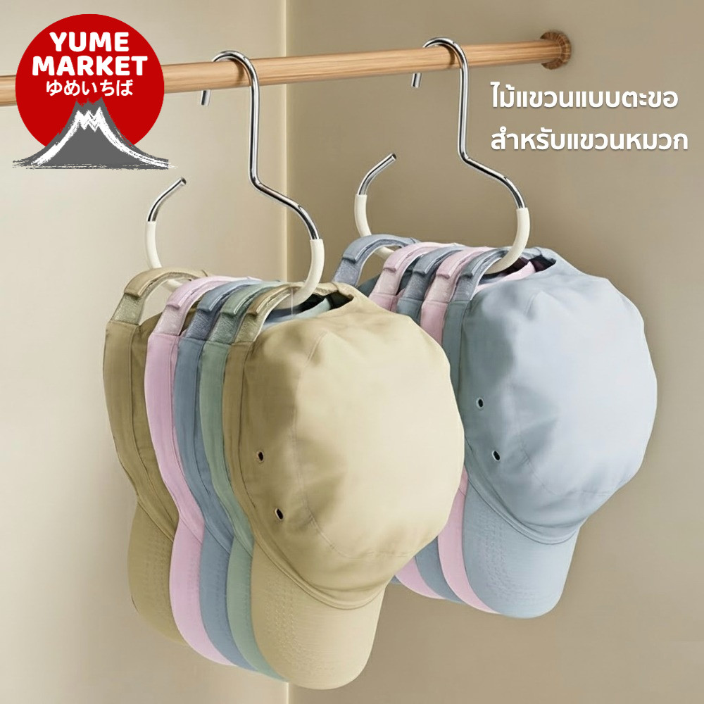 【Yume Market】🇹🇭 พร้อมส่งจากไทย 🇹🇭!!! ที่แขวนแบบมีตะขอแขวนหมวก ผ้าพันคอ เนกไท ประหยัดพื้นที่